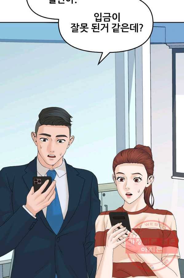 뒤끝작렬 129화 18