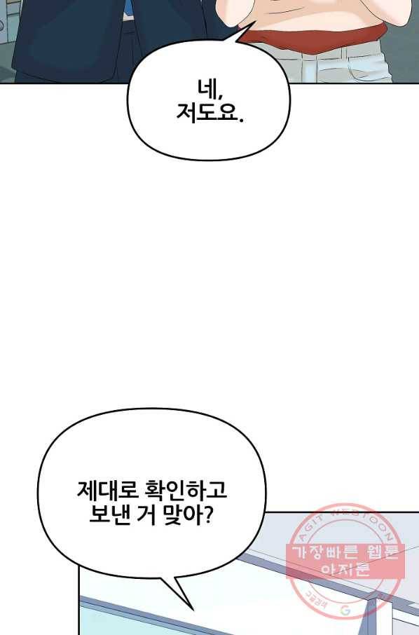 뒤끝작렬 129화 19