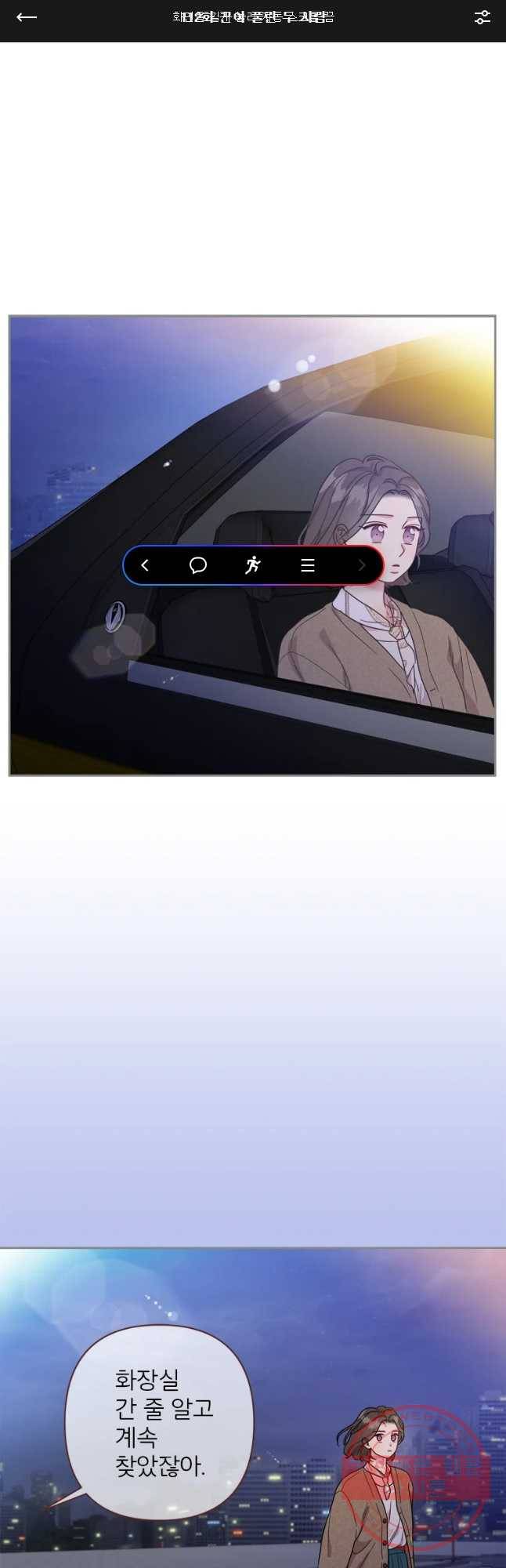 바니와 오빠들 112화 1