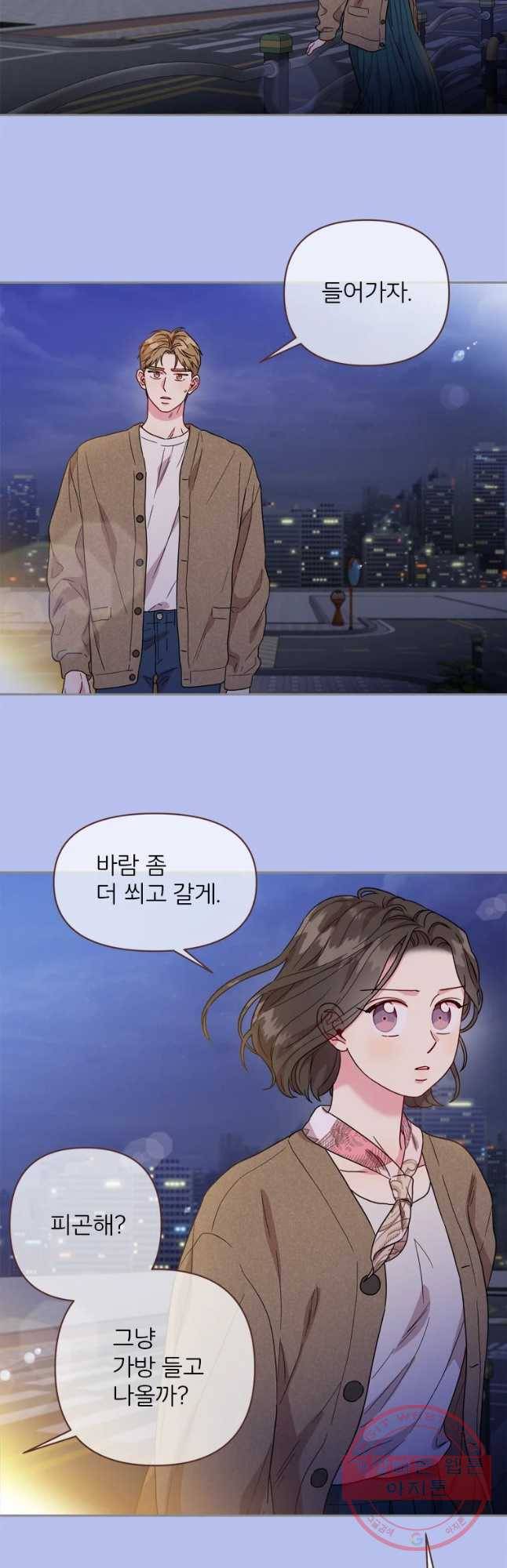 바니와 오빠들 112화 2