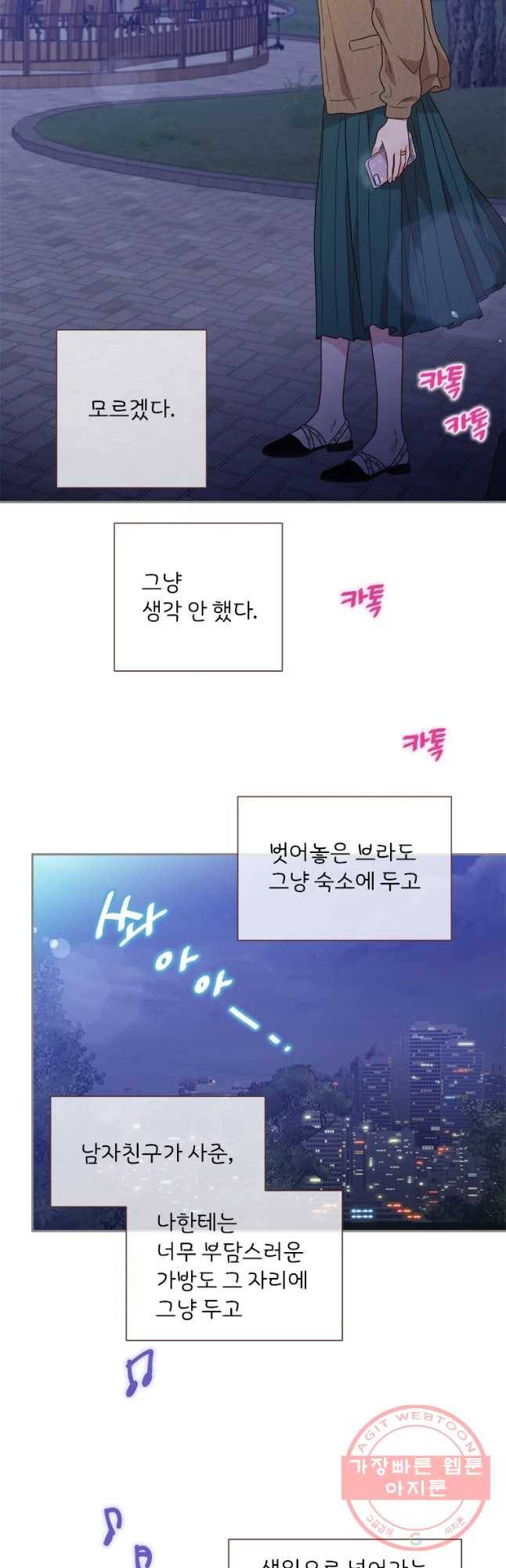 바니와 오빠들 112화 8