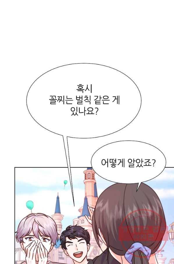 다시 한번 아이돌 50화 4