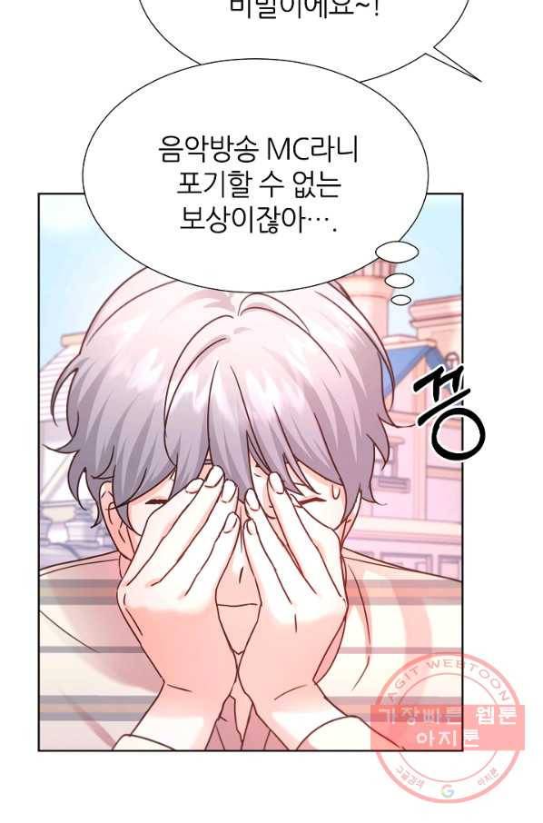 다시 한번 아이돌 50화 6
