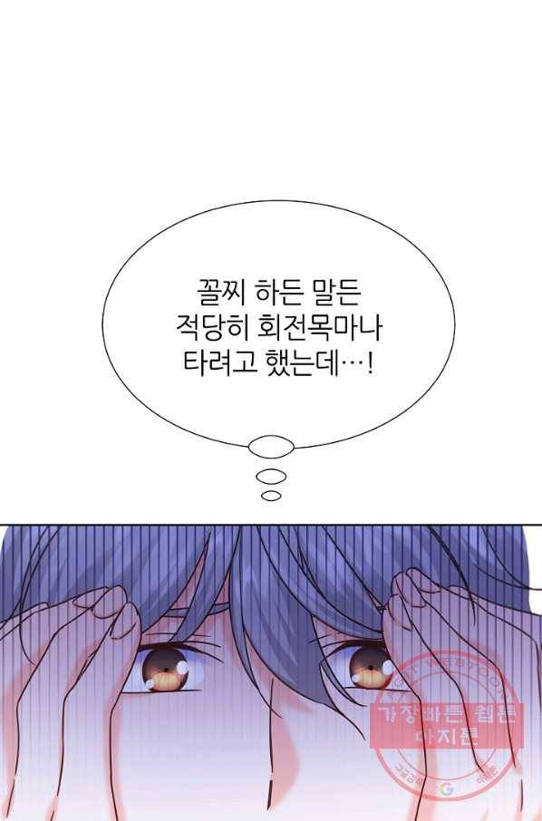 다시 한번 아이돌 50화 7