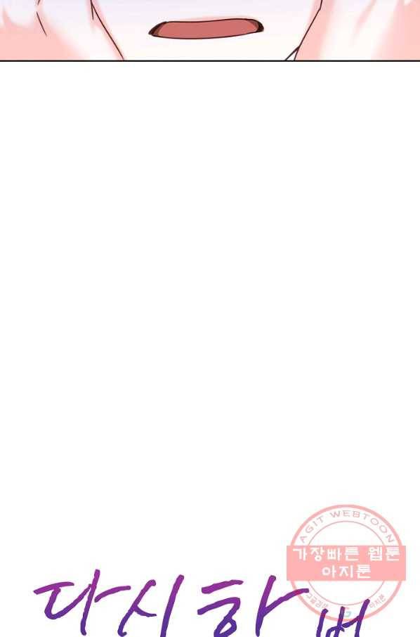 다시 한번 아이돌 50화 8