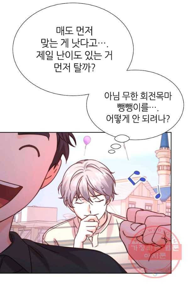 다시 한번 아이돌 50화 14