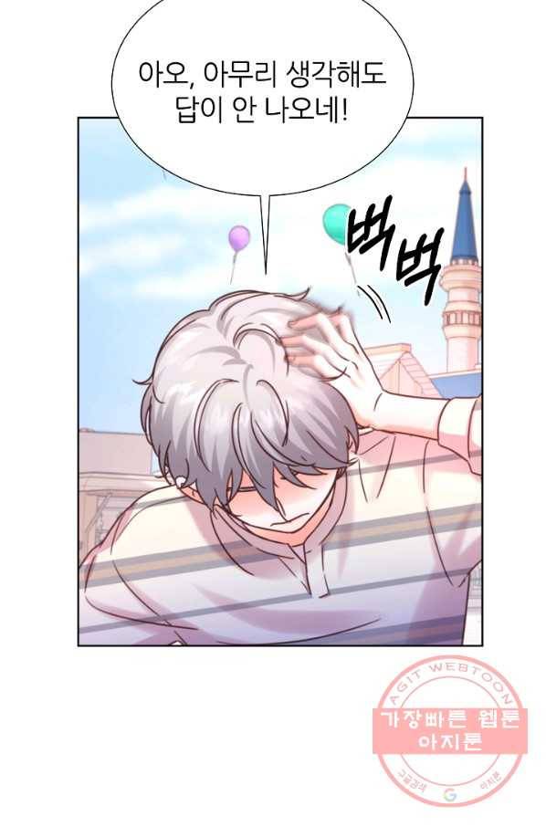 다시 한번 아이돌 50화 16