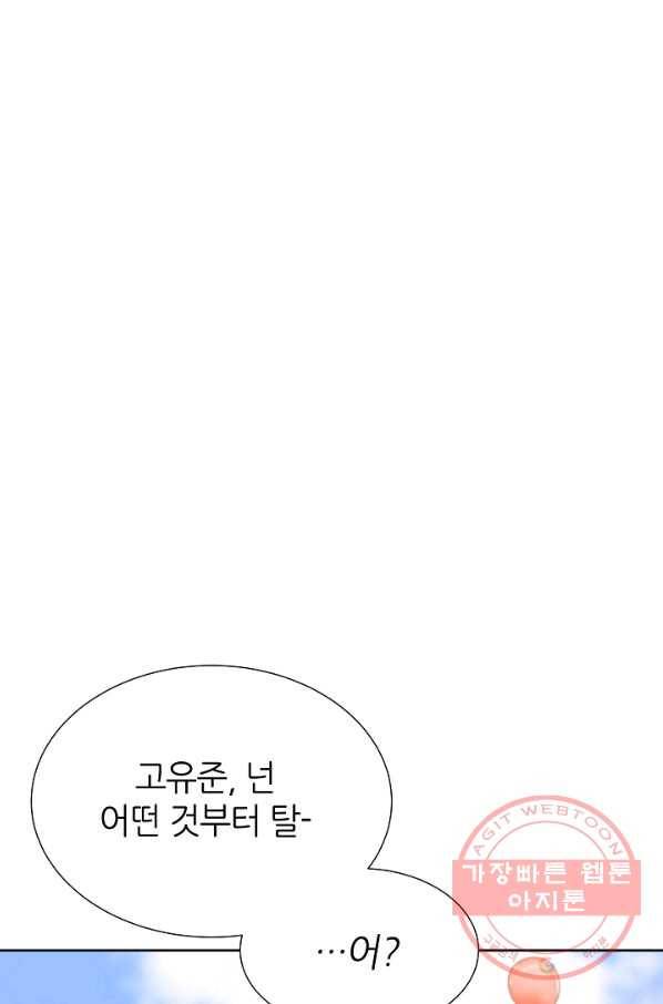 다시 한번 아이돌 50화 17
