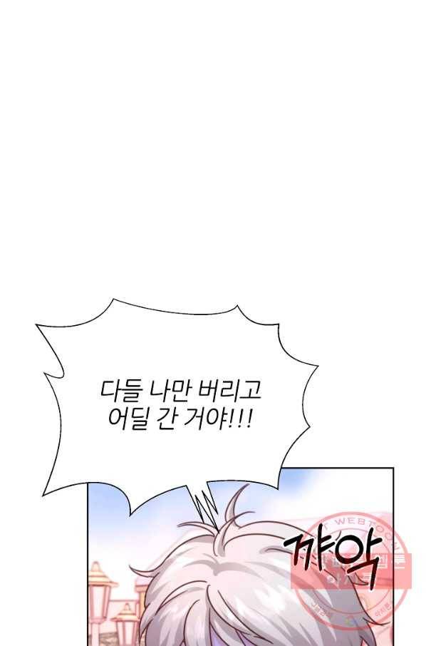 다시 한번 아이돌 50화 19