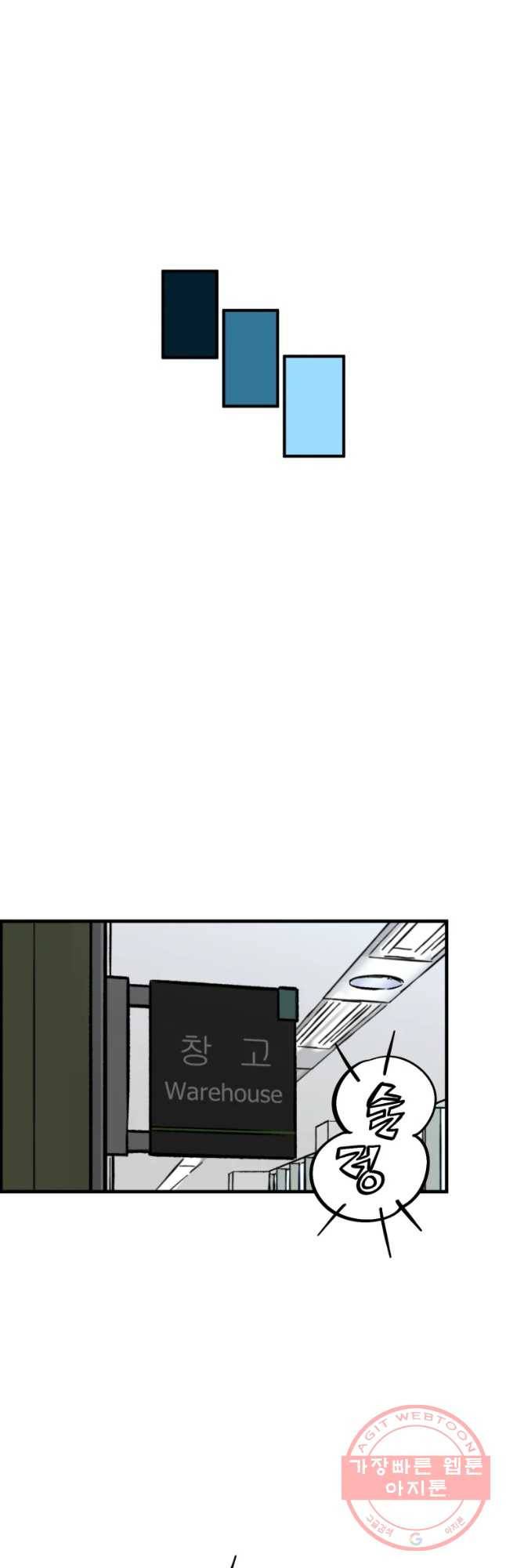 타원을 그리는 법 2부 8화 7