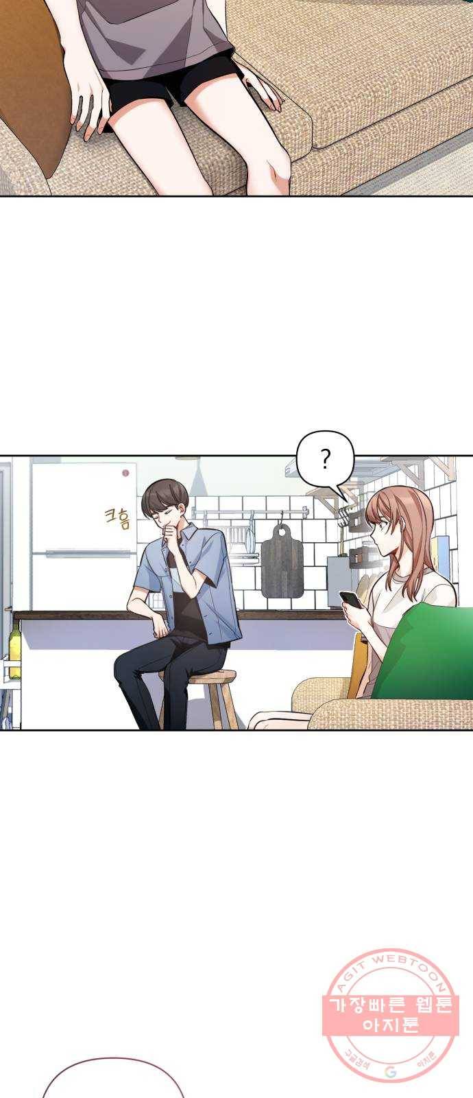 나만의 고막남친 10화 사기 캐릭터 차기 남주 20