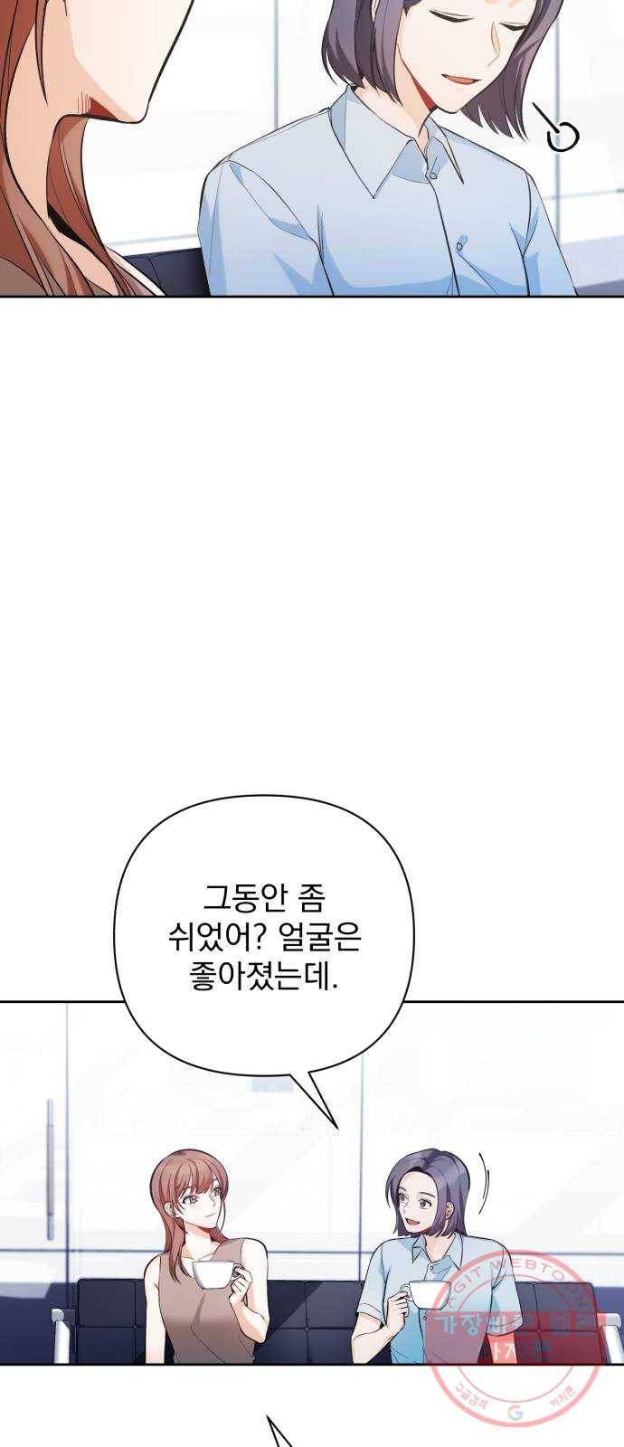 나만의 고막남친 10화 사기 캐릭터 차기 남주 37