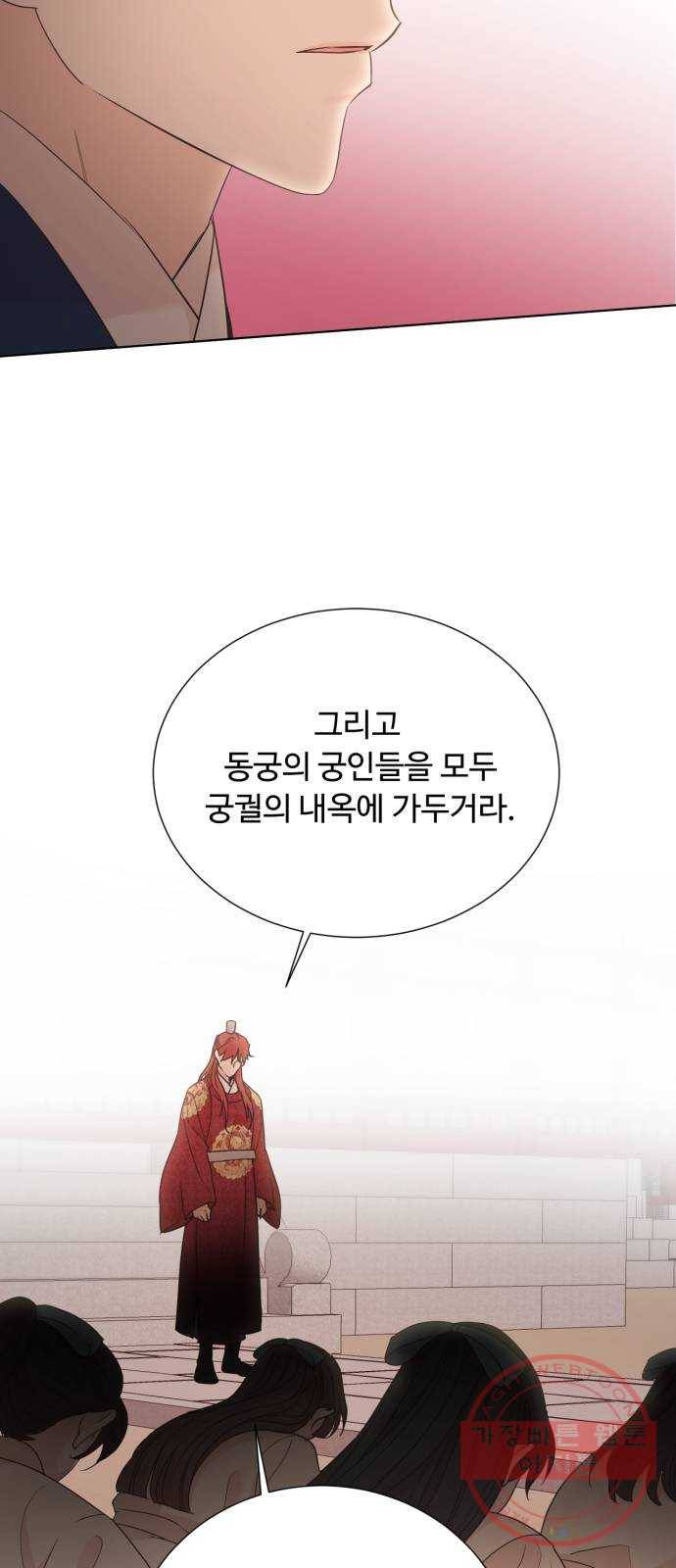 모락모락 왕세자님 2부 44화 2