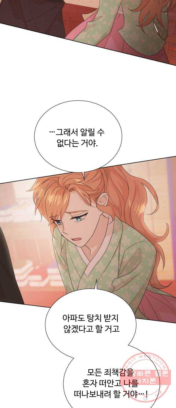 모락모락 왕세자님 2부 44화 7