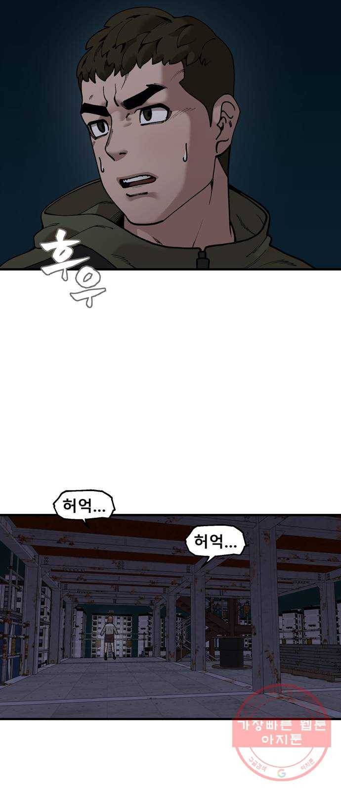 싸이코 리벤지 44화 5