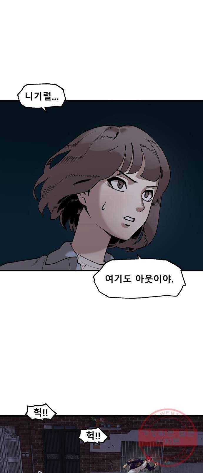 싸이코 리벤지 44화 6