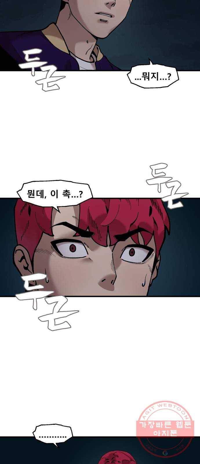 싸이코 리벤지 44화 9