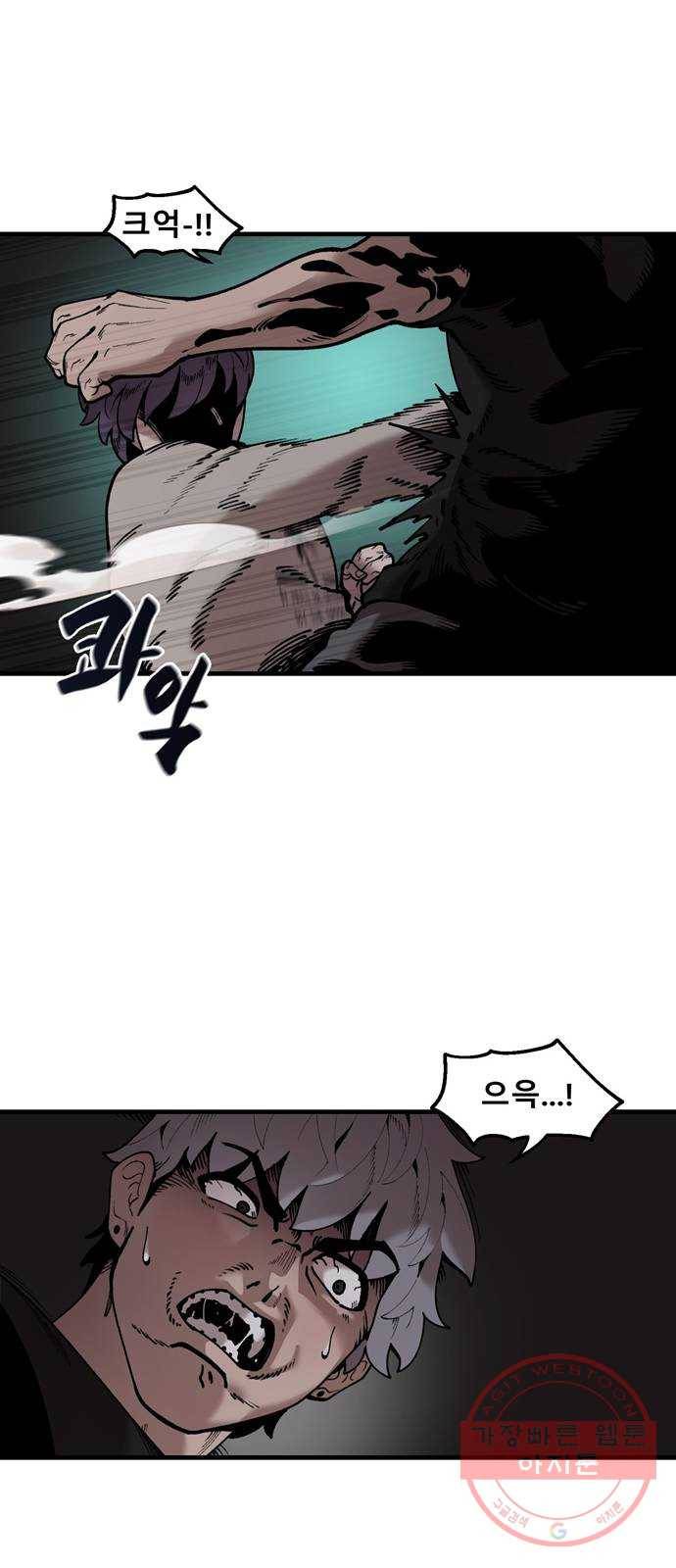 싸이코 리벤지 44화 15