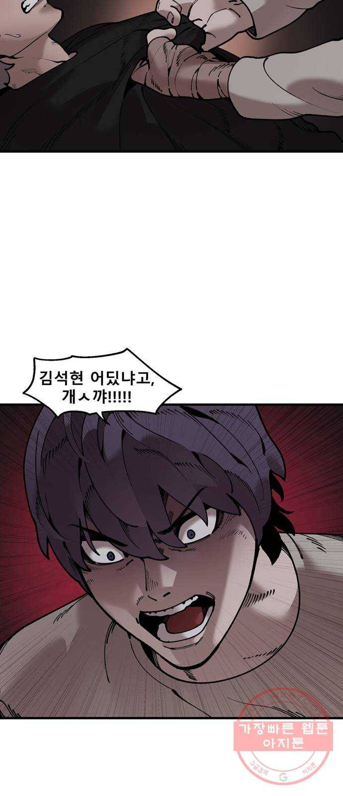싸이코 리벤지 44화 17
