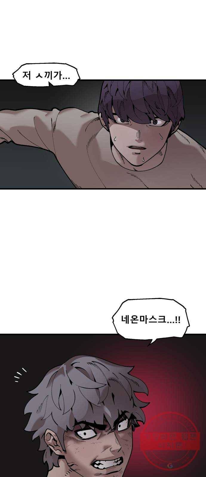 싸이코 리벤지 44화 25