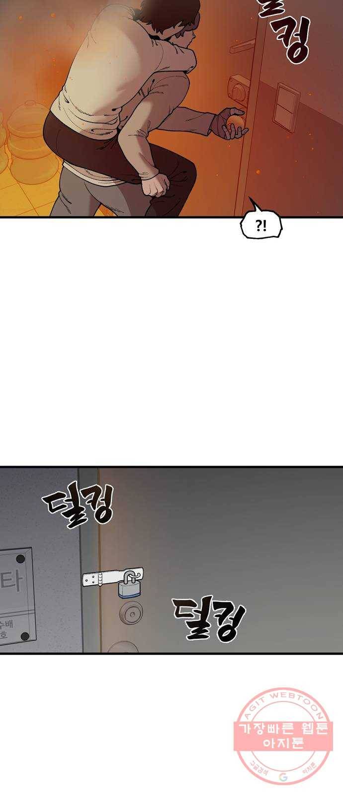 싸이코 리벤지 44화 31