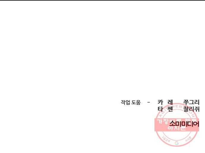 싸이코 리벤지 44화 34