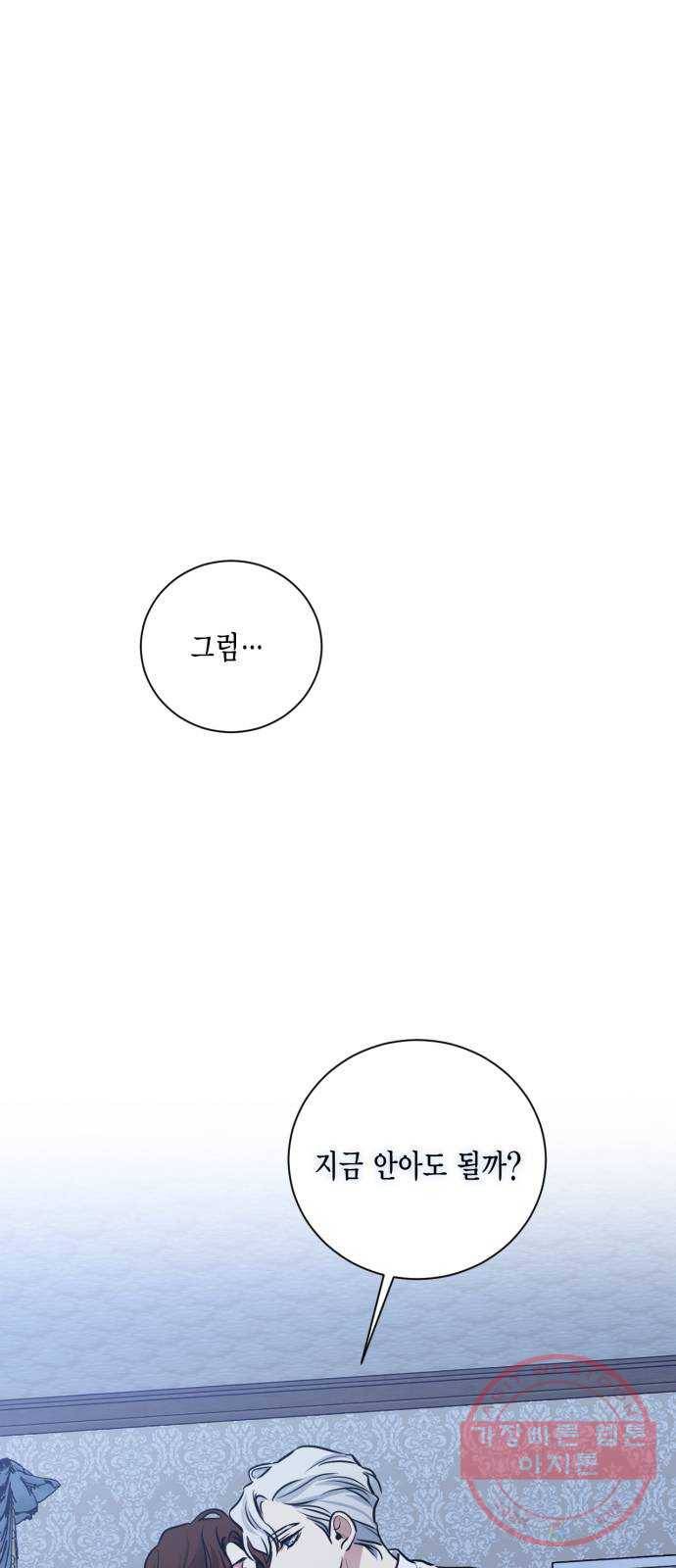 이중첩자 외전 2화. 첩자를 기다리는 여자 1
