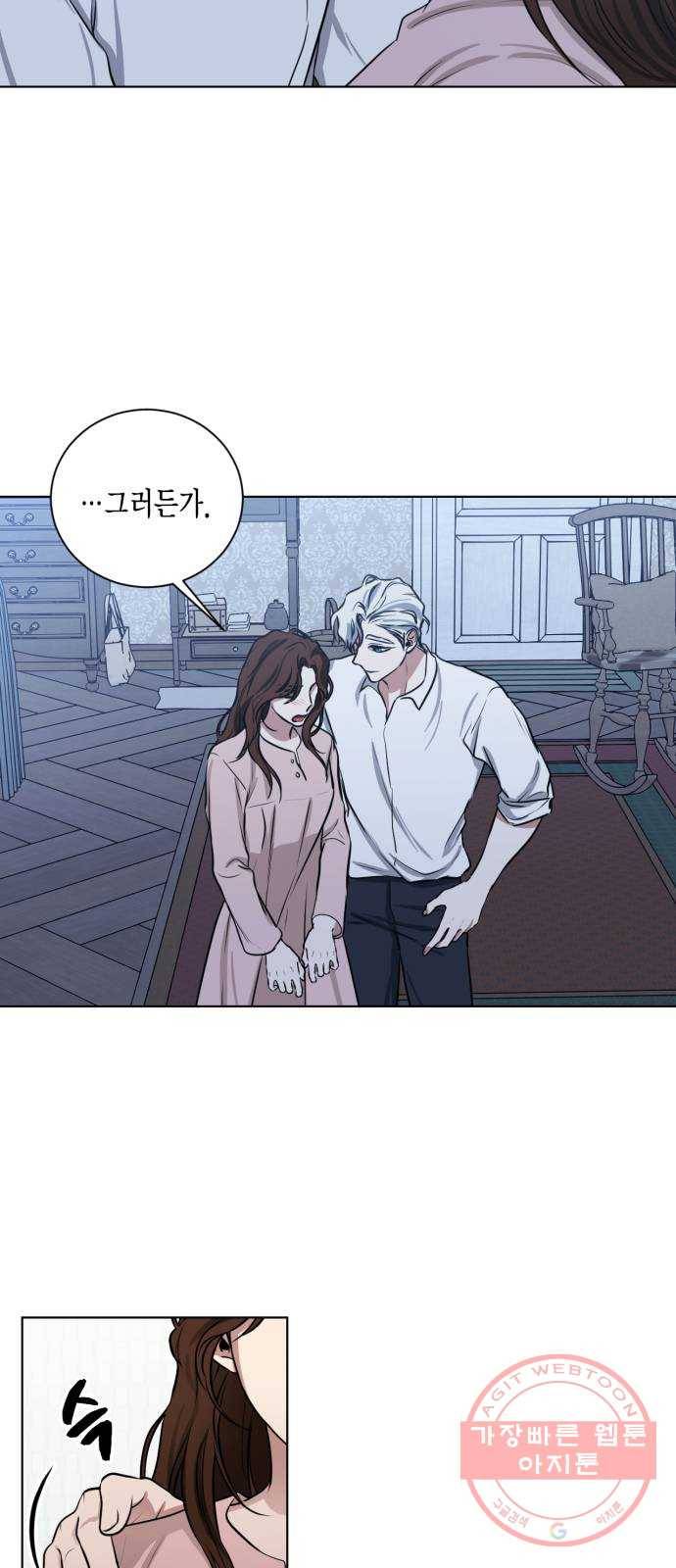 이중첩자 외전 2화. 첩자를 기다리는 여자 4