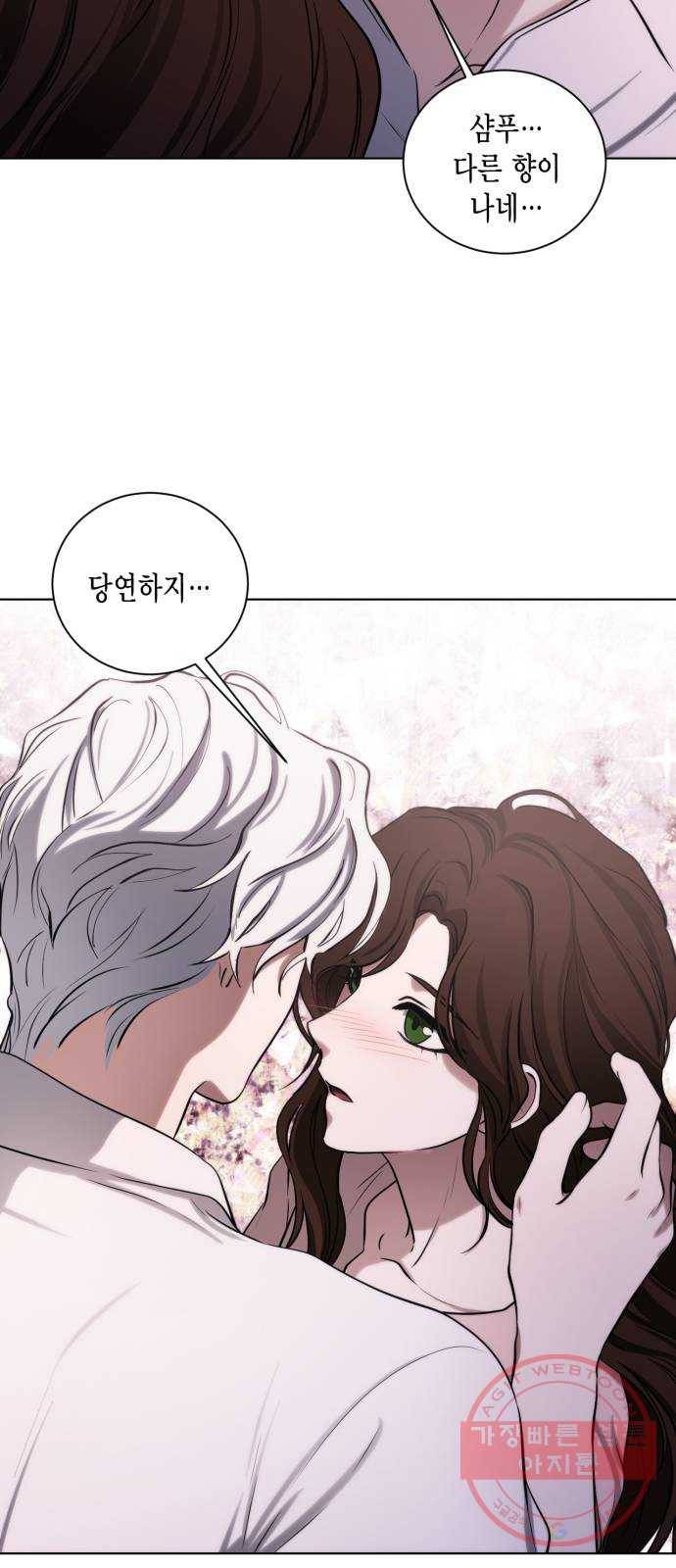 이중첩자 외전 2화. 첩자를 기다리는 여자 6