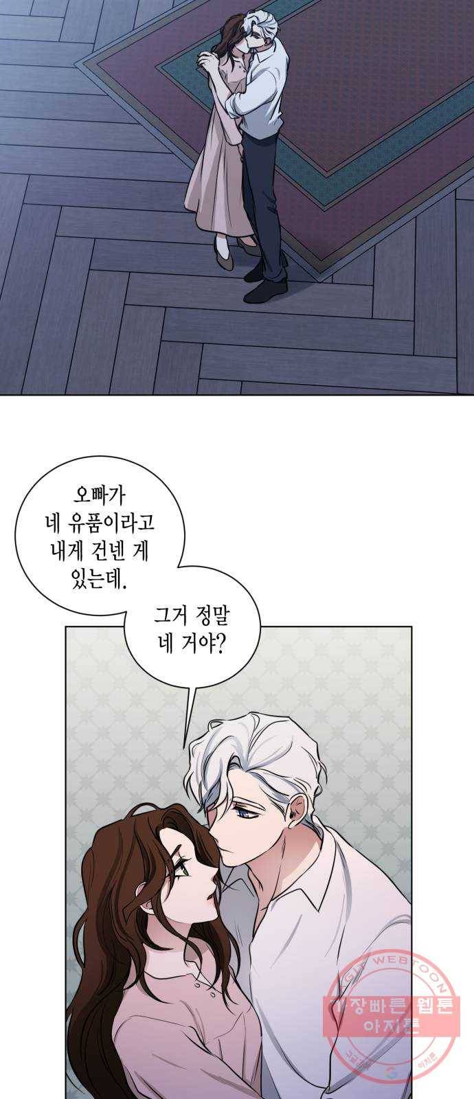 이중첩자 외전 2화. 첩자를 기다리는 여자 8