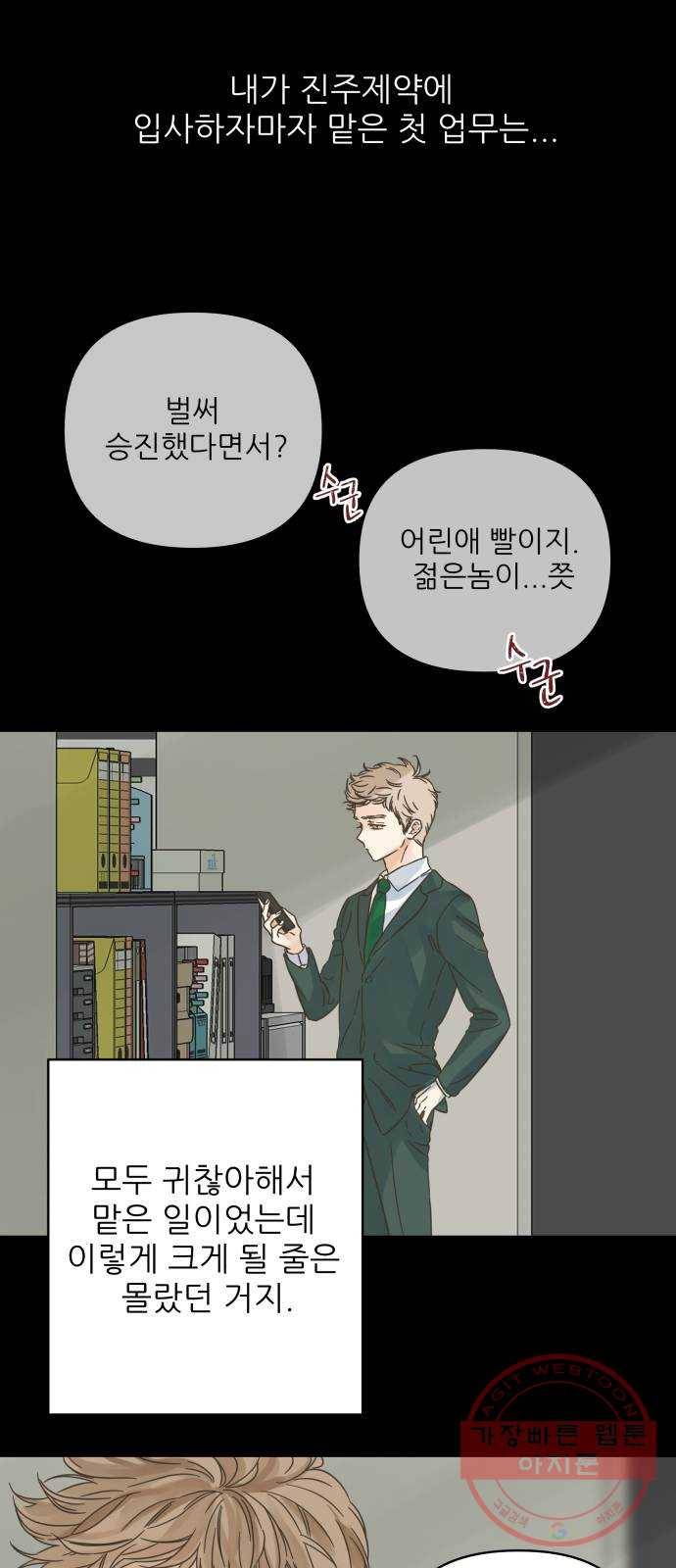 칼가는 소녀 127화 1