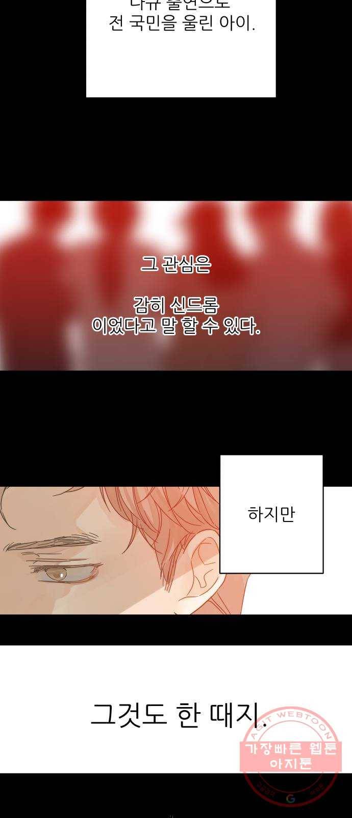 칼가는 소녀 127화 2