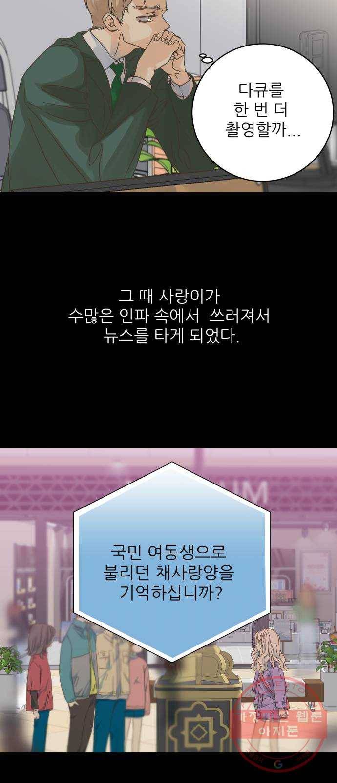 칼가는 소녀 127화 4