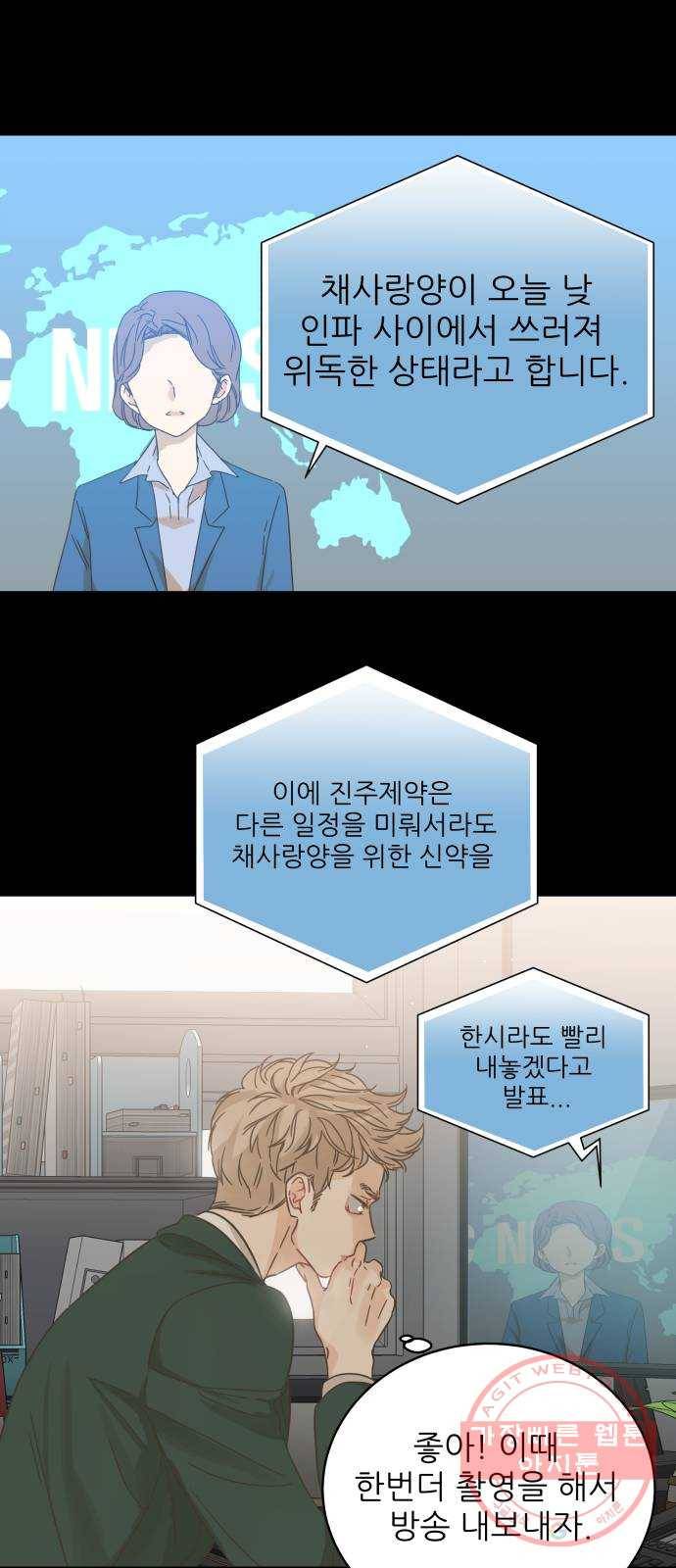 칼가는 소녀 127화 5