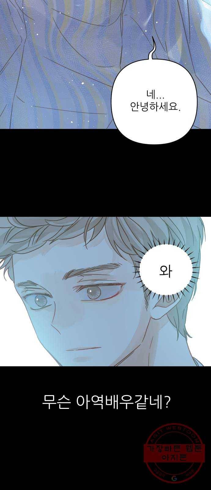 칼가는 소녀 127화 8