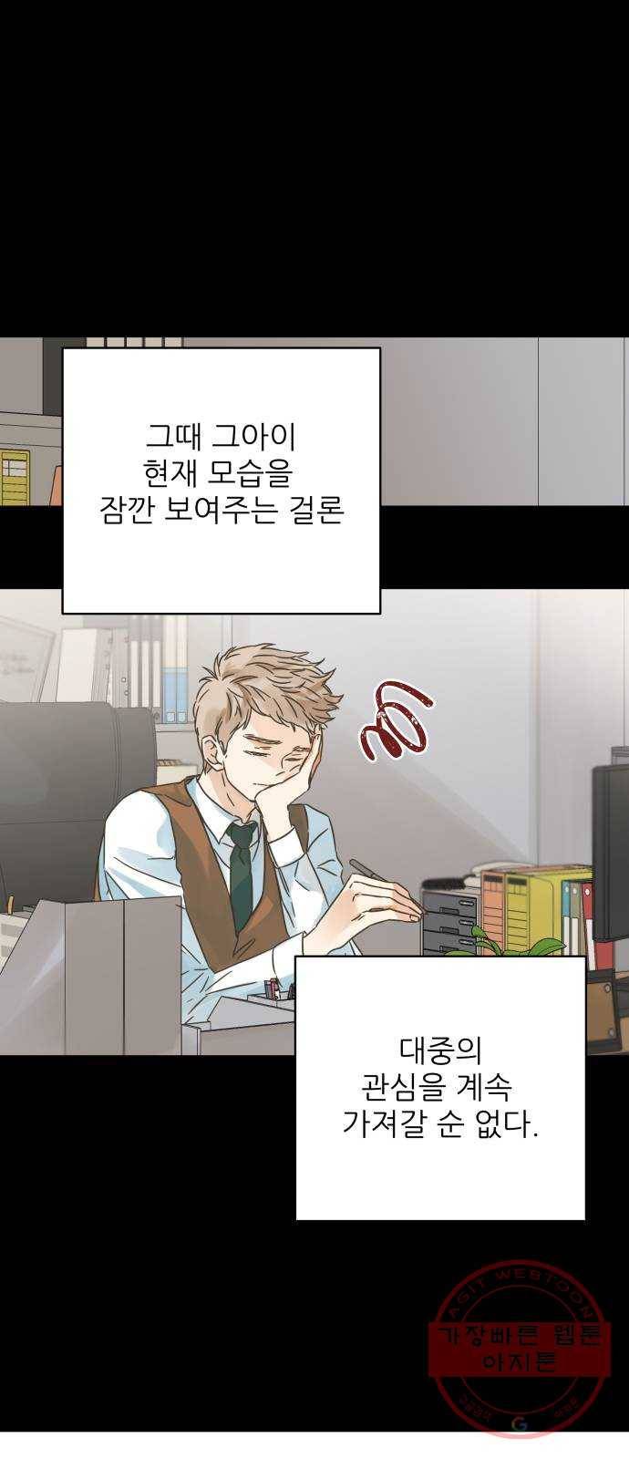 칼가는 소녀 127화 9