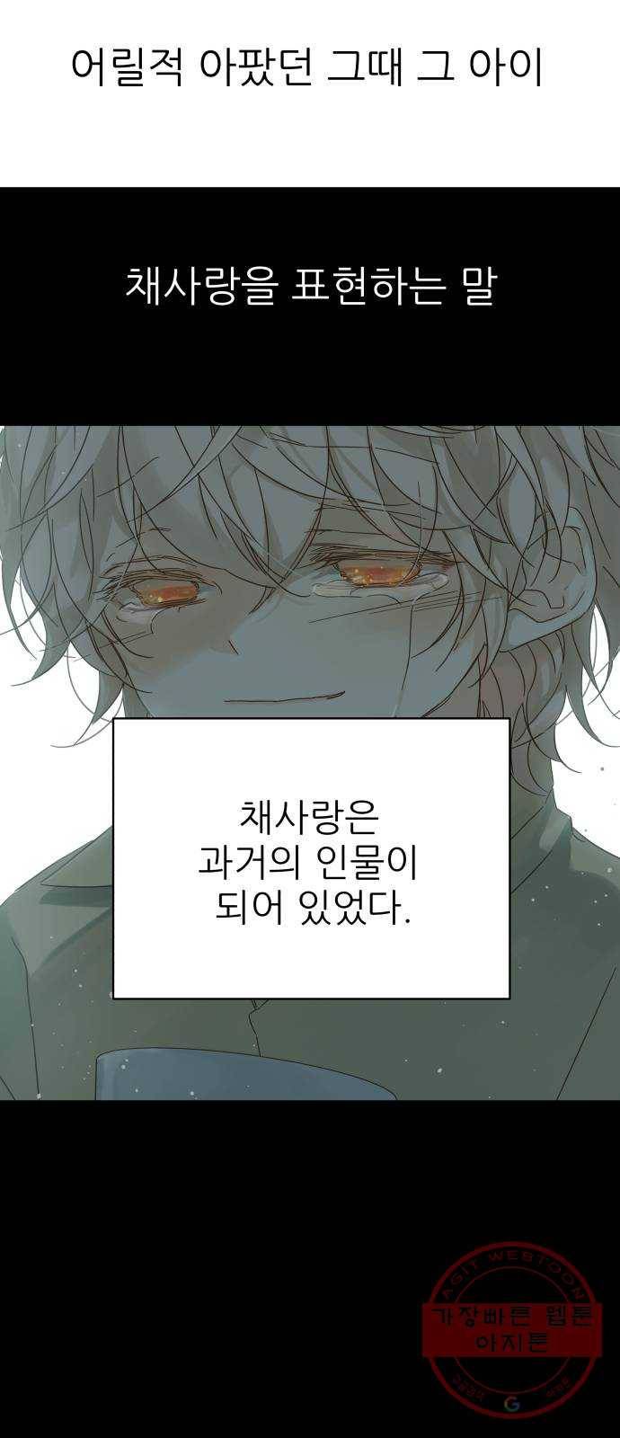 칼가는 소녀 127화 10