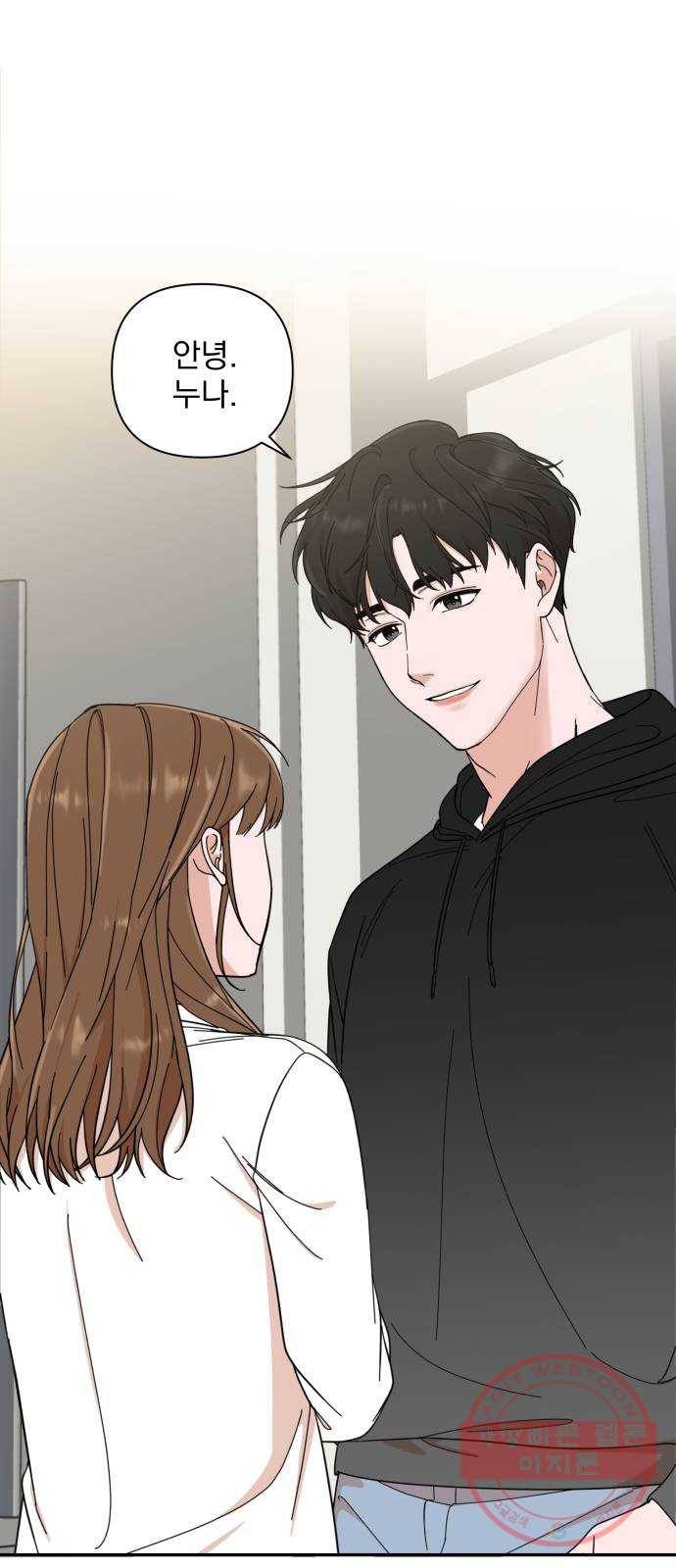 입술이 예쁜 남자 2화 1