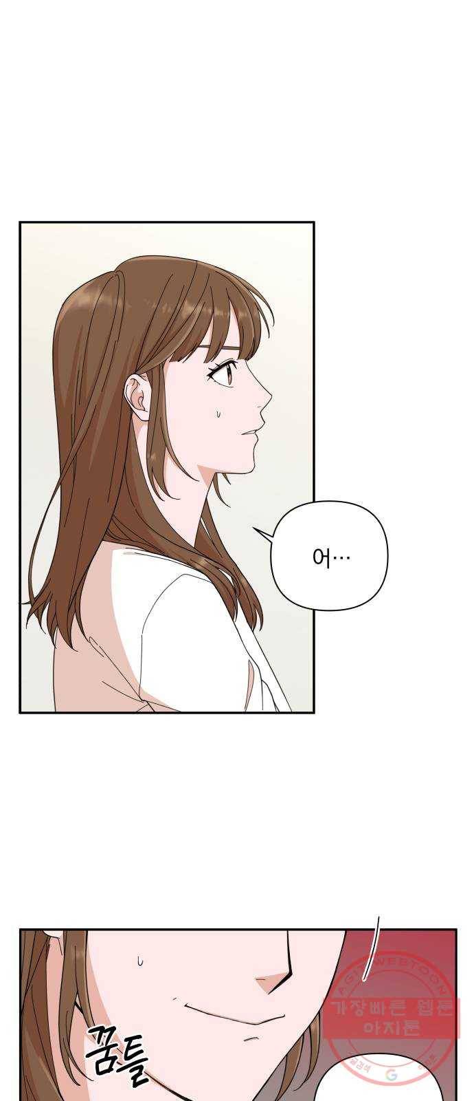 입술이 예쁜 남자 2화 2