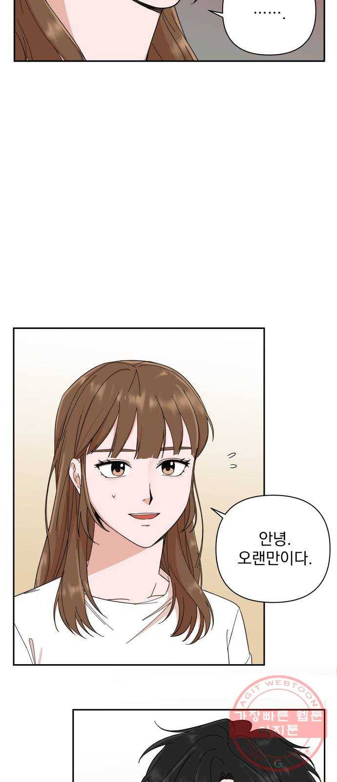 입술이 예쁜 남자 2화 3