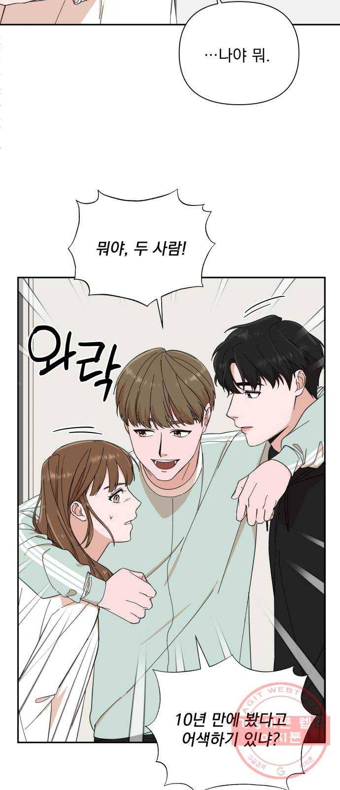 입술이 예쁜 남자 2화 7