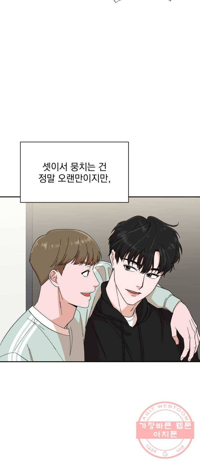 입술이 예쁜 남자 2화 8