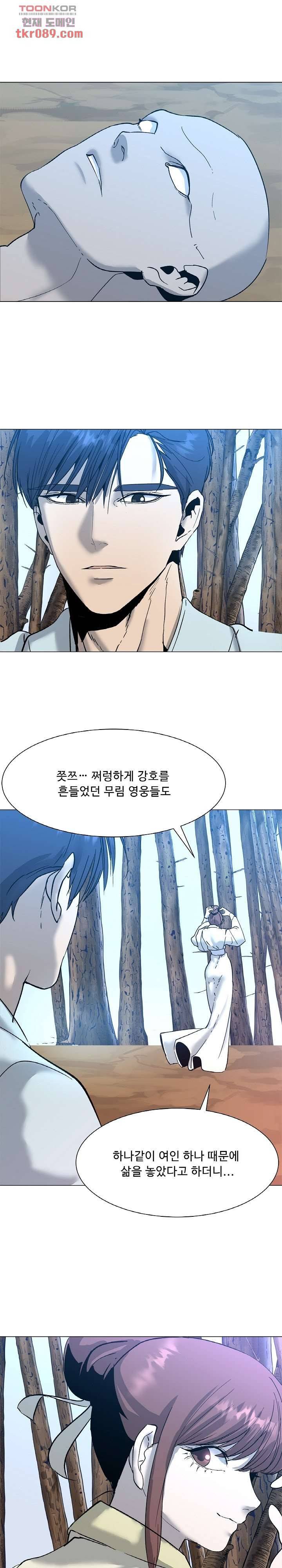 강호대란:생과 벌 16화 3