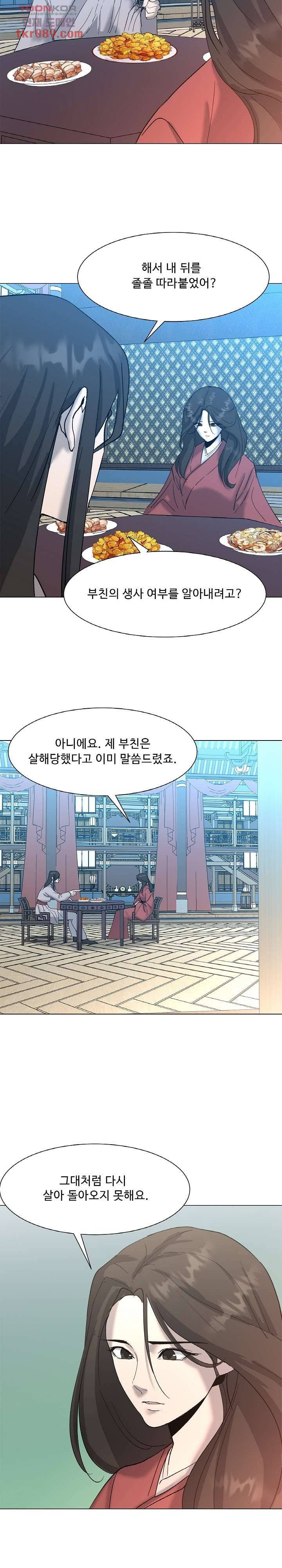 강호대란:생과 벌 16화 9