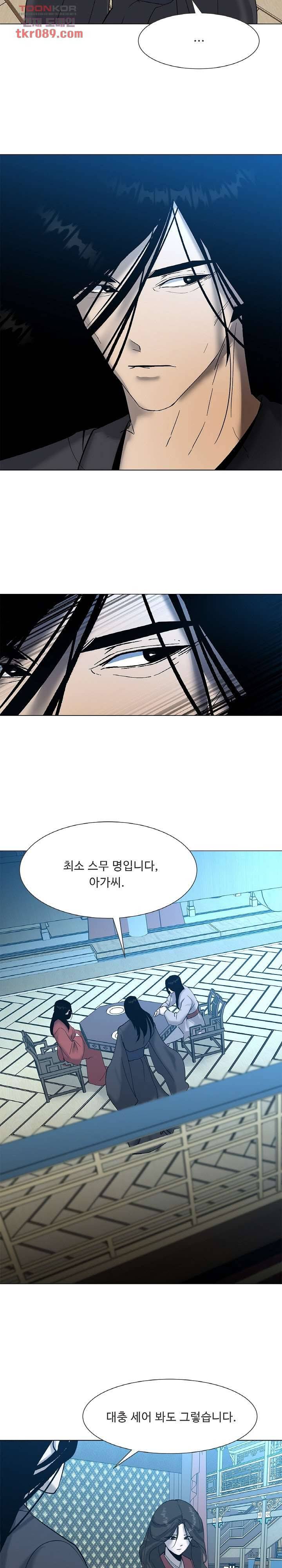 강호대란:생과 벌 16화 12