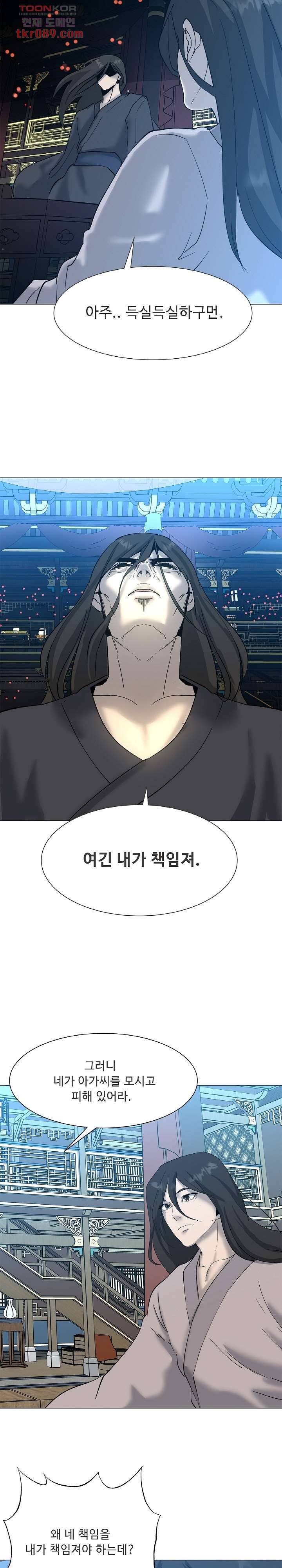 강호대란:생과 벌 16화 14