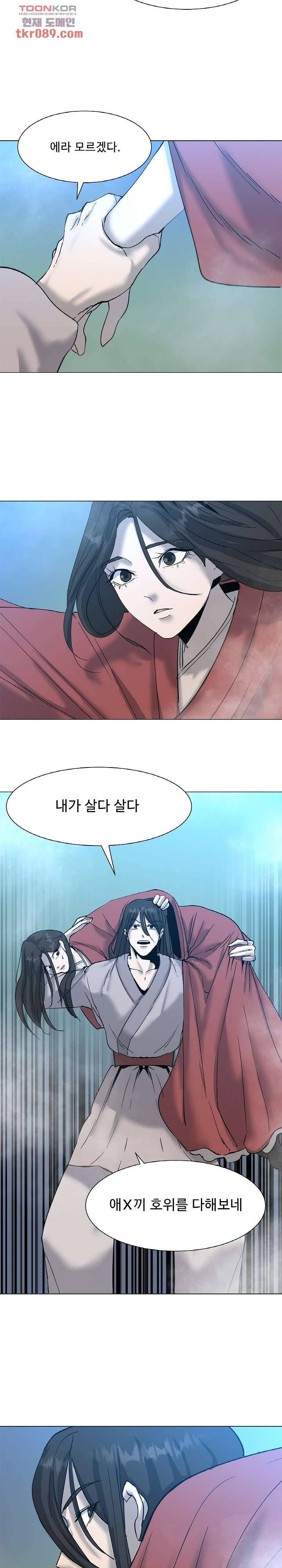 강호대란:생과 벌 16화 21