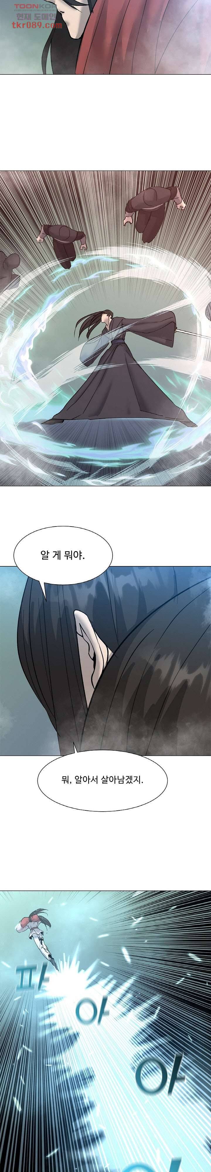 강호대란:생과 벌 16화 22