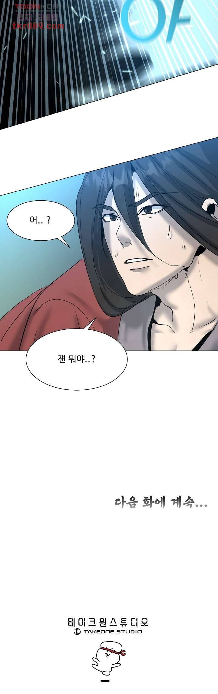 강호대란:생과 벌 16화 23