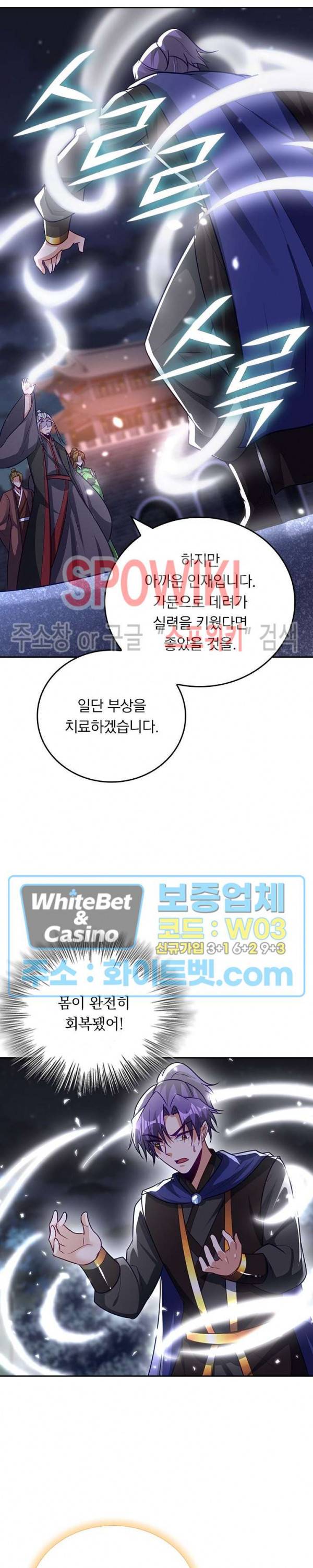 왕이 돌아왔도다 170화 2